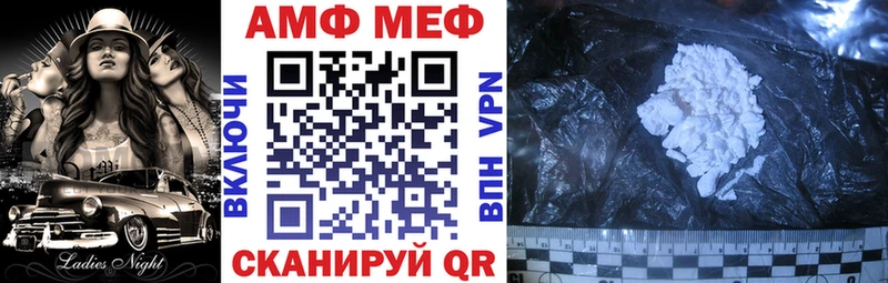 АМФ VHQ Сафоново