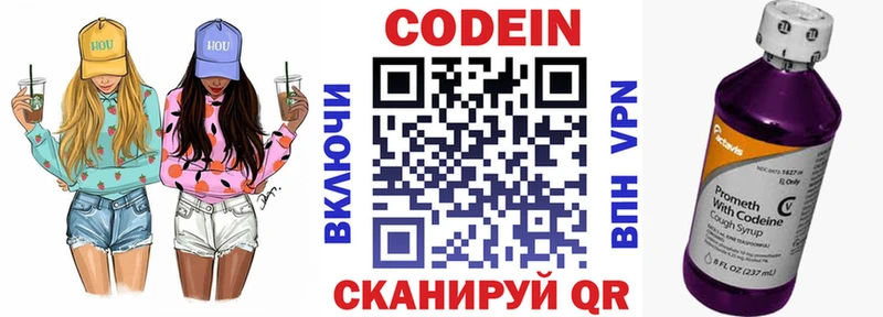 Купить где Сафоново Codein напиток Lean (лин)