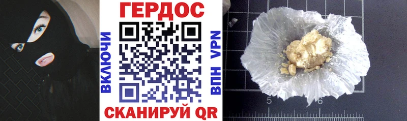 ГЕРОИН VHQ  Купить  Сафоново 