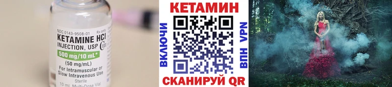 Купить где  Сафоново  КЕТАМИН VHQ 