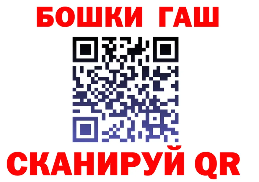 Бошки Шишки тримм зеркало это гидра Сафоново